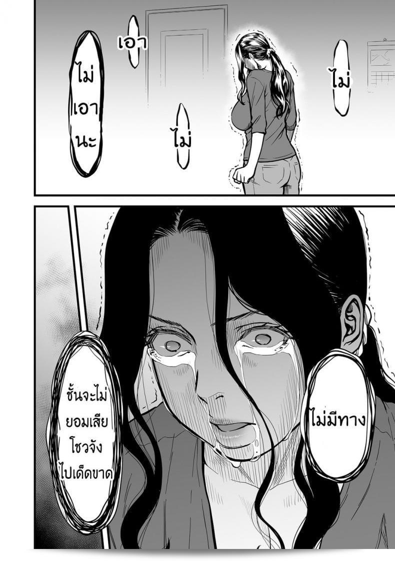 คุณแม่ของฉันเป็นนักแสดงหนังโปโร (การ์ตูน KURiBERON DUMA 2019-07 ฉบับที่ 15) ภาค 4 "ญี่ปุ่นหลาวค้อนสายชัก" 11