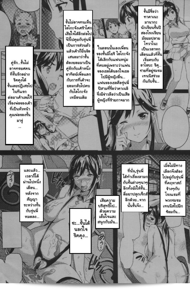 ฉันโดยบังเอิญทำให้แฟนกลายเป็นไล่ลืม [Shinjugai (Takeda Hiromitsu)] Manatama Plus การตัดสเกราะคุณจัด (Manatama Plus Extra) (Mana Tama Plus รวม) (Love Plus) 2. 7