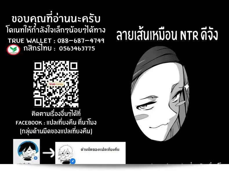 ฉันจะชดใให้นาย [Yamamoto Zenzen] ที่เข้าไปมองดูเรื่องราวในวงการวอลเลย์บอลหญิงของเมือง K จังหวัด S 51