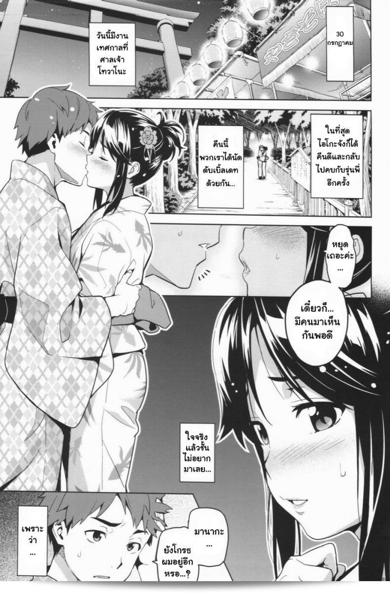 ฉันโดยบังเอิญทำให้แฟนกลายเป็นไล่ลืม [Shinjugai (Takeda Hiromitsu)] Manatama Plus การตัดสเกราะคุณจัด (Manatama Plus Extra) (Mana Tama Plus รวม) (Love Plus) 2. 9