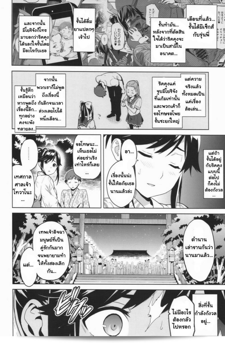 ฉันโดยบังเอิญทำให้แฟนกลายเป็นไล่ลืม [Shinjugai (Takeda Hiromitsu)] Manatama Plus การตัดสเกราะคุณจัด (Manatama Plus Extra) (Mana Tama Plus รวม) (Love Plus) 2. 11
