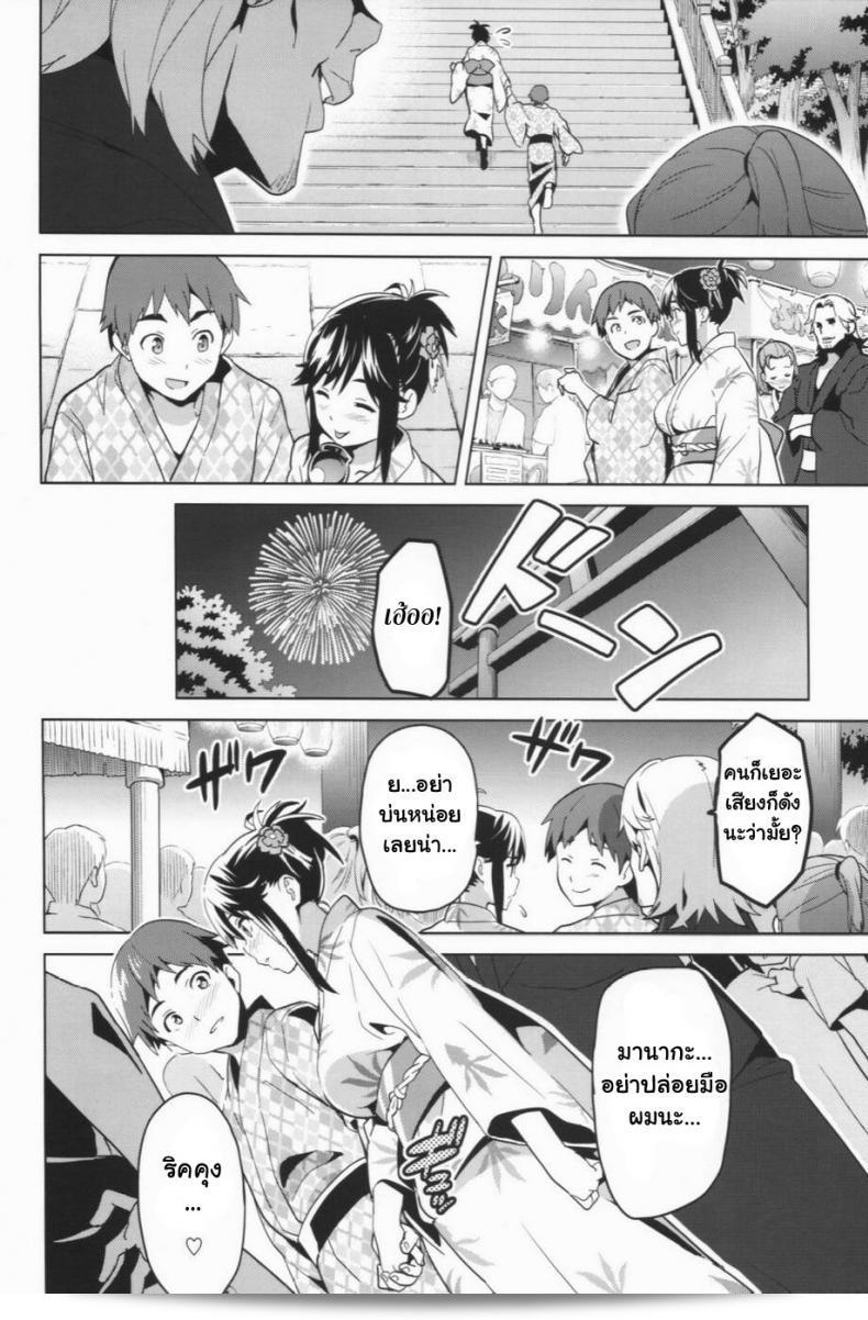 ฉันโดยบังเอิญทำให้แฟนกลายเป็นไล่ลืม [Shinjugai (Takeda Hiromitsu)] Manatama Plus การตัดสเกราะคุณจัด (Manatama Plus Extra) (Mana Tama Plus รวม) (Love Plus) 2. 15