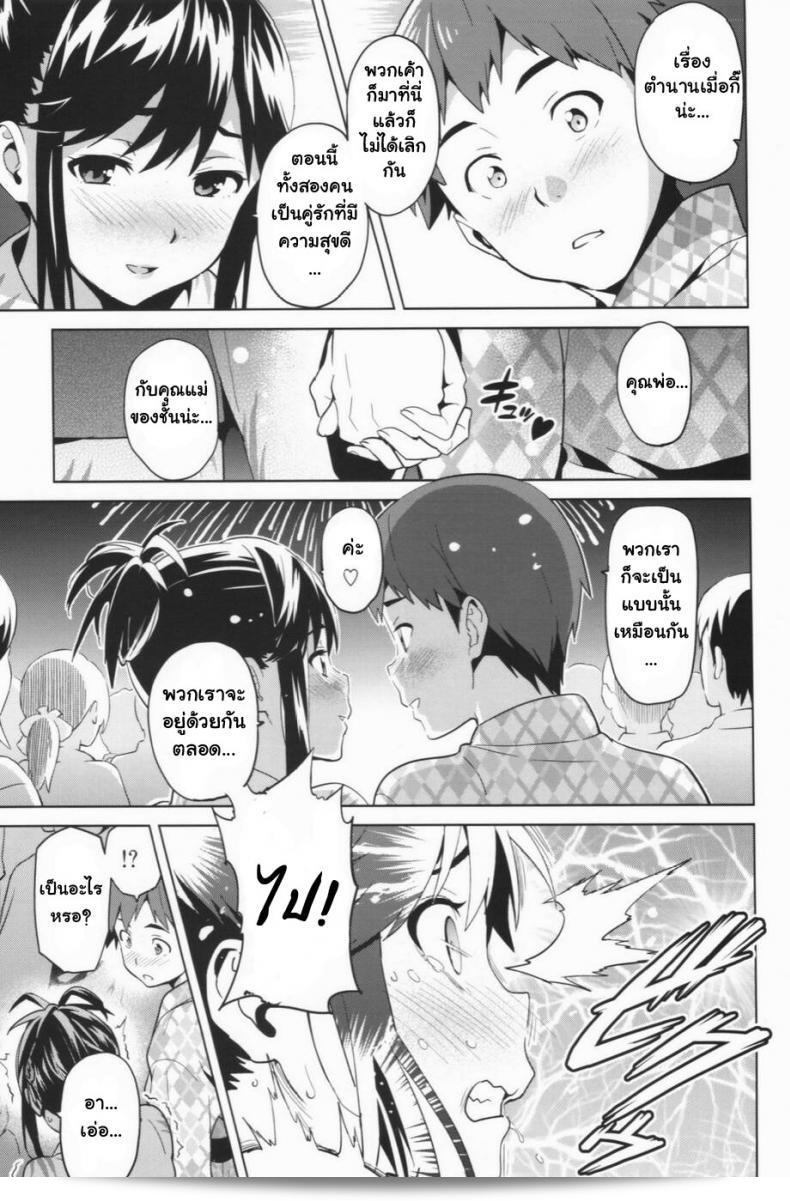 ฉันโดยบังเอิญทำให้แฟนกลายเป็นไล่ลืม [Shinjugai (Takeda Hiromitsu)] Manatama Plus การตัดสเกราะคุณจัด (Manatama Plus Extra) (Mana Tama Plus รวม) (Love Plus) 2. 17