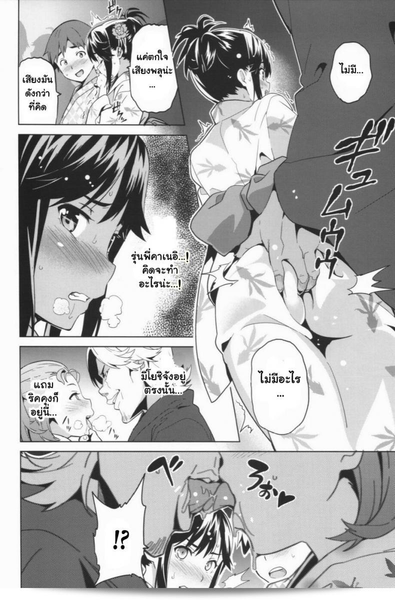 ฉันโดยบังเอิญทำให้แฟนกลายเป็นไล่ลืม [Shinjugai (Takeda Hiromitsu)] Manatama Plus การตัดสเกราะคุณจัด (Manatama Plus Extra) (Mana Tama Plus รวม) (Love Plus) 2. 19
