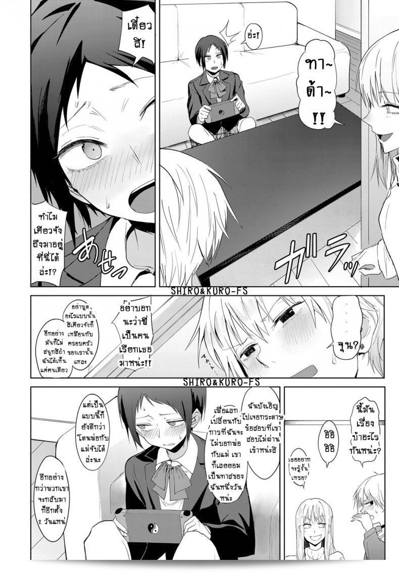 เหตุการณ์ที่เกิดขึ้นในระหว่างวันวันขึ้นตำแหน่ง [Fushoku] Hakuten Kebbai Swearing 3