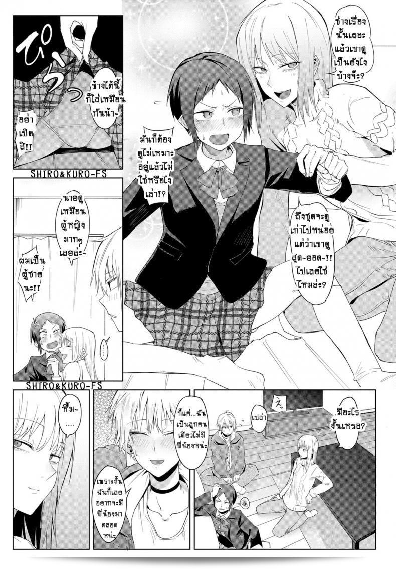 เหตุการณ์ที่เกิดขึ้นในระหว่างวันวันขึ้นตำแหน่ง [Fushoku] Hakuten Kebbai Swearing 5