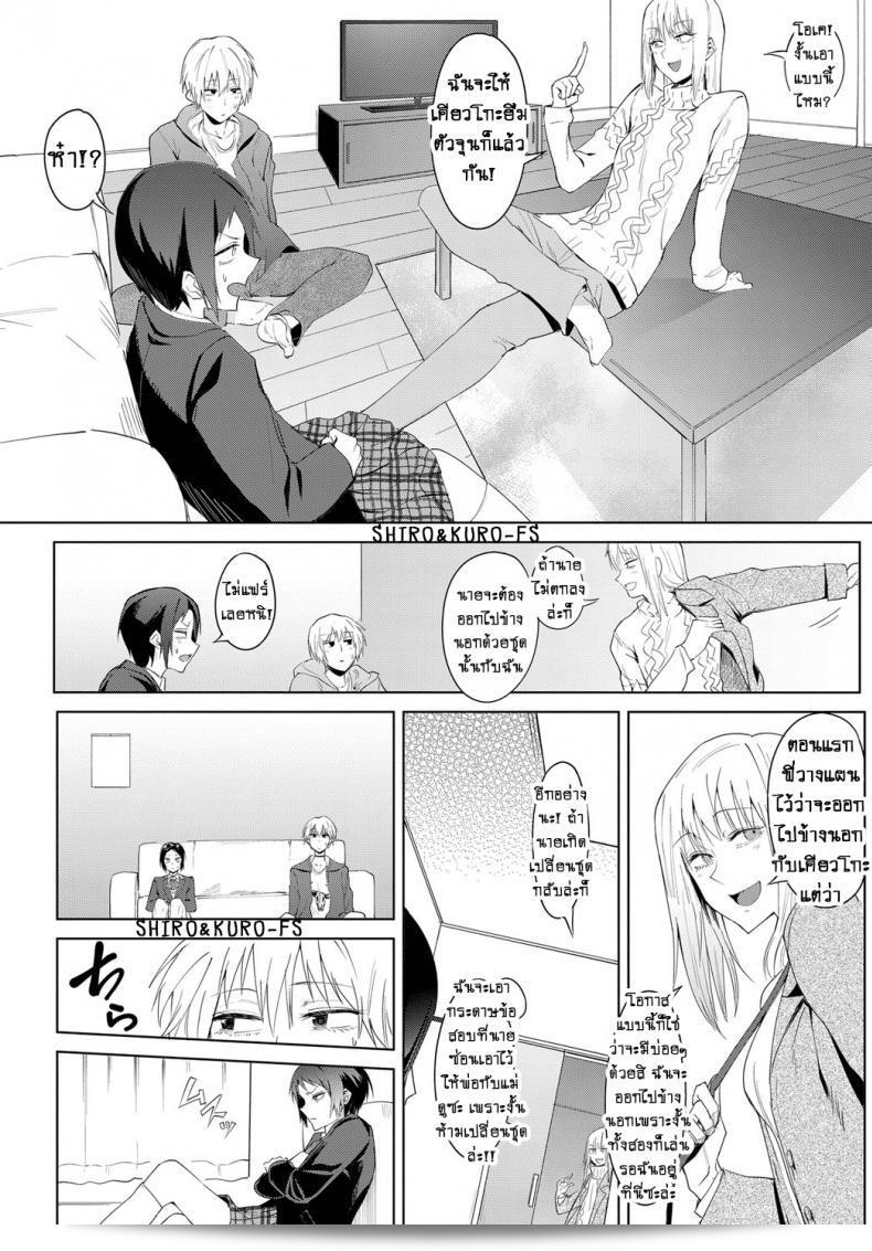 เหตุการณ์ที่เกิดขึ้นในระหว่างวันวันขึ้นตำแหน่ง [Fushoku] Hakuten Kebbai Swearing 7