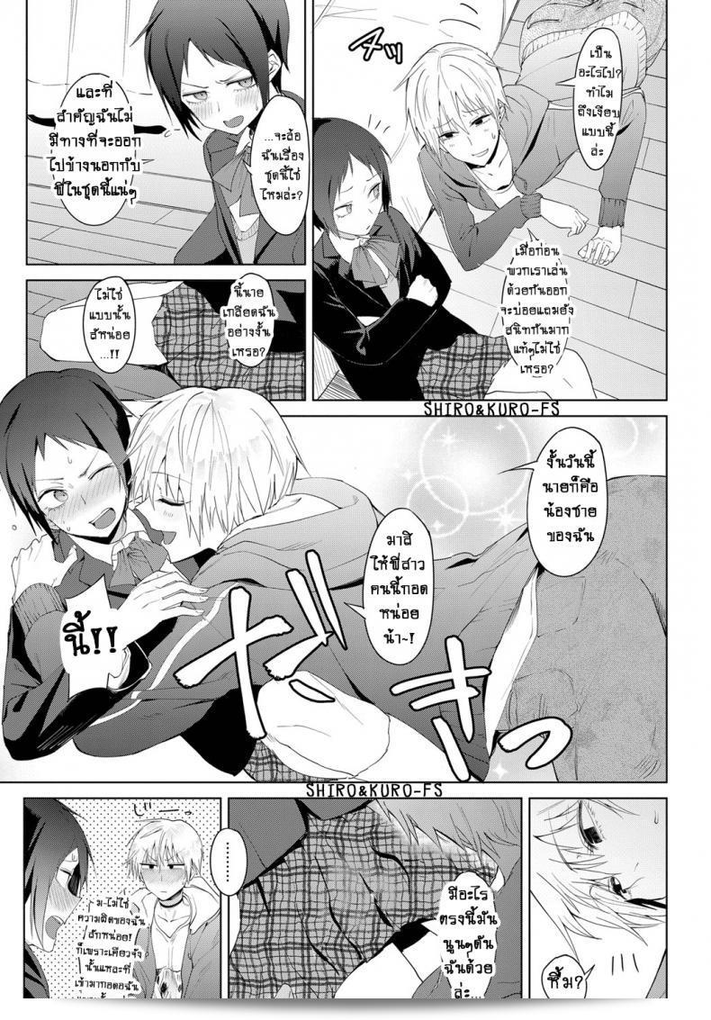 เหตุการณ์ที่เกิดขึ้นในระหว่างวันวันขึ้นตำแหน่ง [Fushoku] Hakuten Kebbai Swearing 9