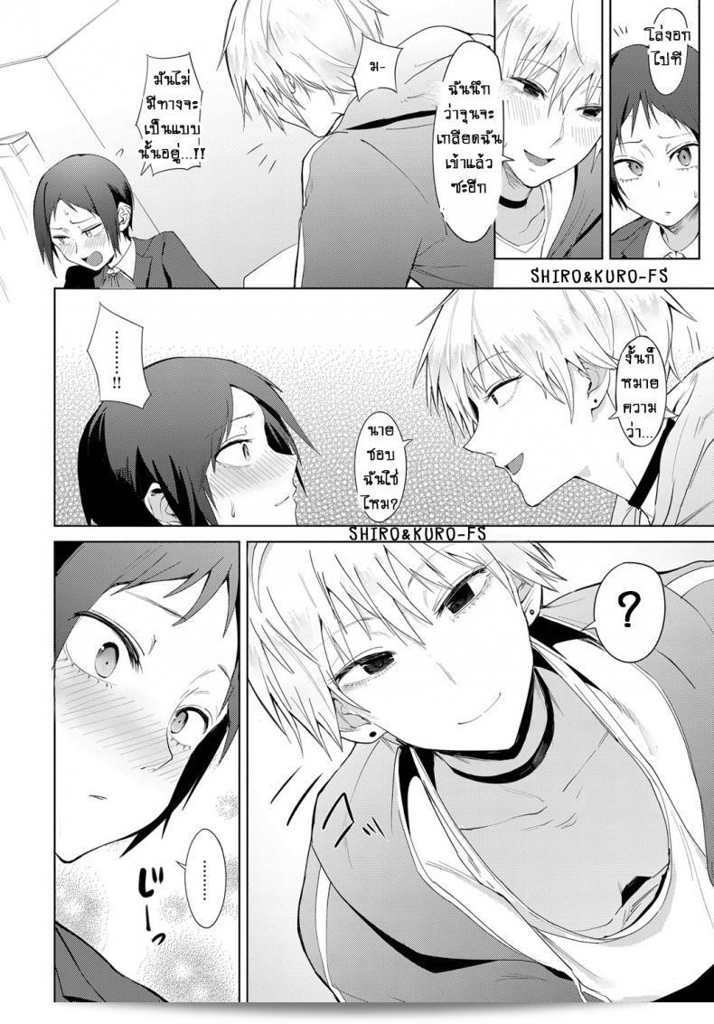 เหตุการณ์ที่เกิดขึ้นในระหว่างวันวันขึ้นตำแหน่ง [Fushoku] Hakuten Kebbai Swearing 11