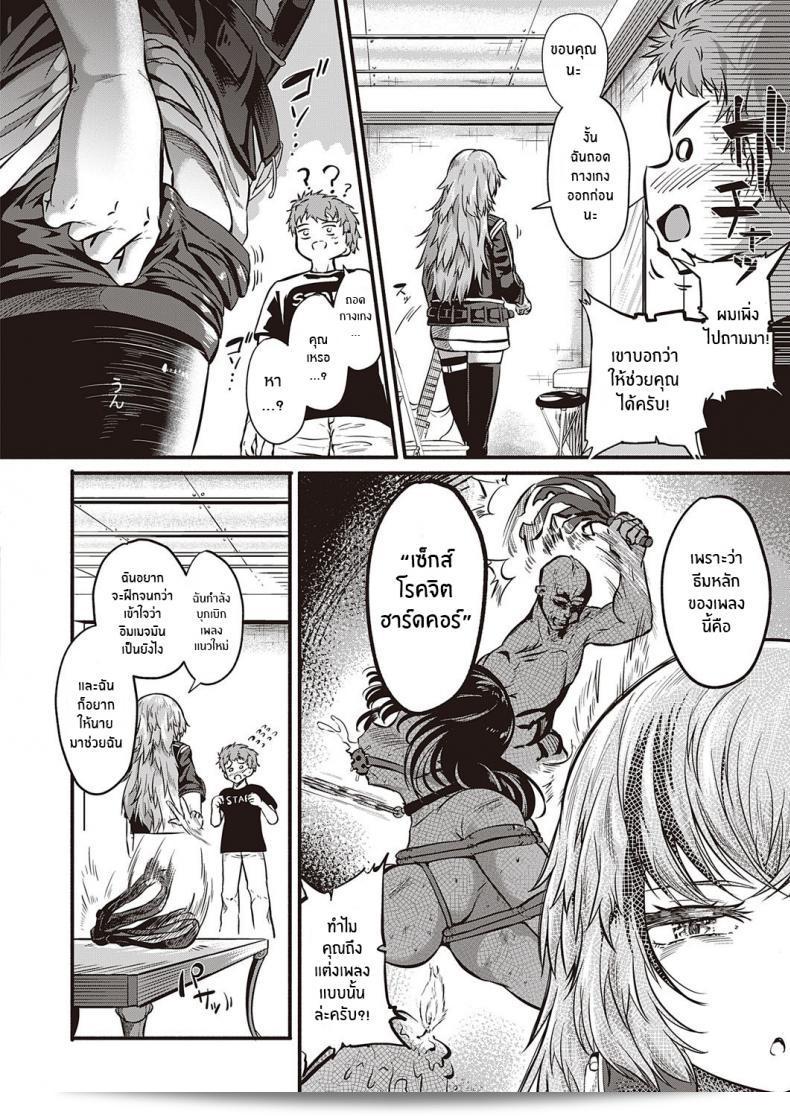 เพลง "เซ็กส์รัก จังหวะหัวใจ" โดย [Kapa] เป็นเพลงที่มีจังหวะที่ทำให้ความรู้สึกถึงความหลงใหลและเซ็กซ์ ช่วงจังหวะหัวใจที่ดนตรีสุดพิเศษ 7