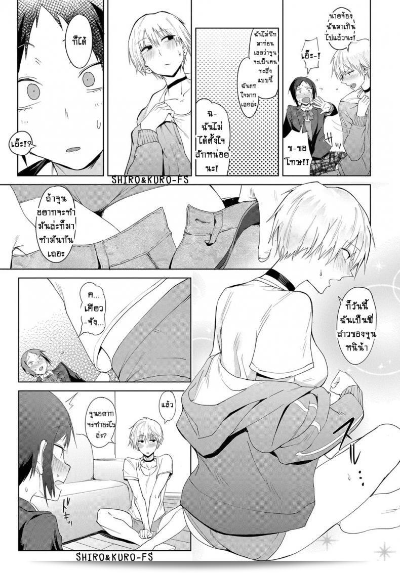 เหตุการณ์ที่เกิดขึ้นในระหว่างวันวันขึ้นตำแหน่ง [Fushoku] Hakuten Kebbai Swearing 13