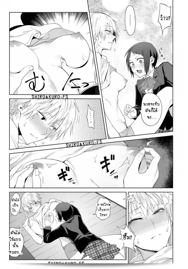 เหตุการณ์ที่เกิดขึ้นในระหว่างวันวันขึ้นตำแหน่ง [Fushoku] Hakuten Kebbai Swearing 17