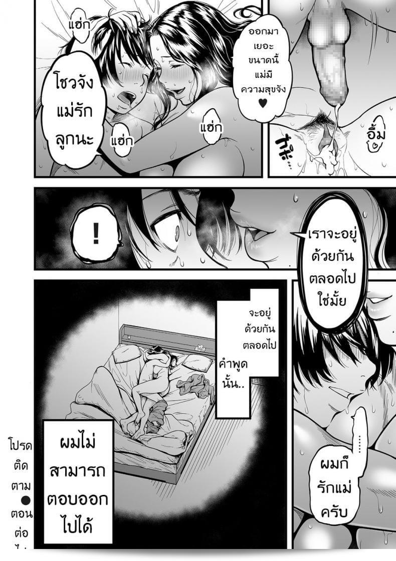 คุณแม่ของฉันเป็นนักแสดงหนังโปโร (การ์ตูน KURiBERON DUMA 2019-07 ฉบับที่ 15) ภาค 4 "ญี่ปุ่นหลาวค้อนสายชัก" 47