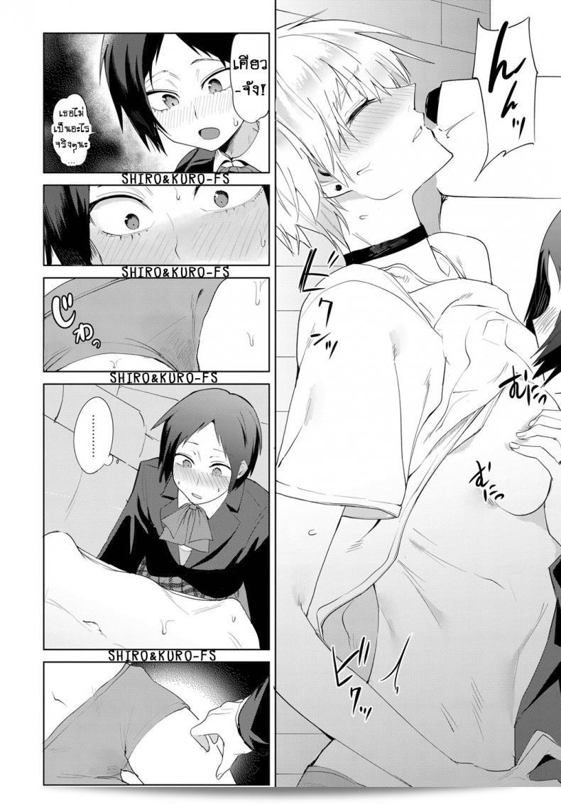 เหตุการณ์ที่เกิดขึ้นในระหว่างวันวันขึ้นตำแหน่ง [Fushoku] Hakuten Kebbai Swearing 19