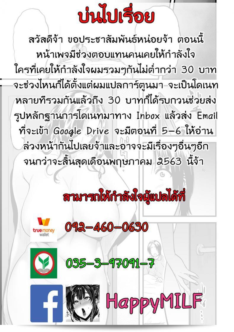 คุณแม่ของฉันเป็นนักแสดงหนังโปโร (การ์ตูน KURiBERON DUMA 2019-07 ฉบับที่ 15) ภาค 4 "ญี่ปุ่นหลาวค้อนสายชัก" 49
