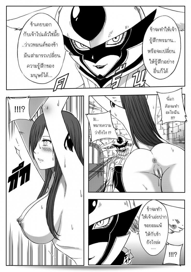 แฟรี่เทล - จุดจบของเอลซ่า [Xter] เรื่อง จบลง 18+ (ไม่ได้ตัด) 11
