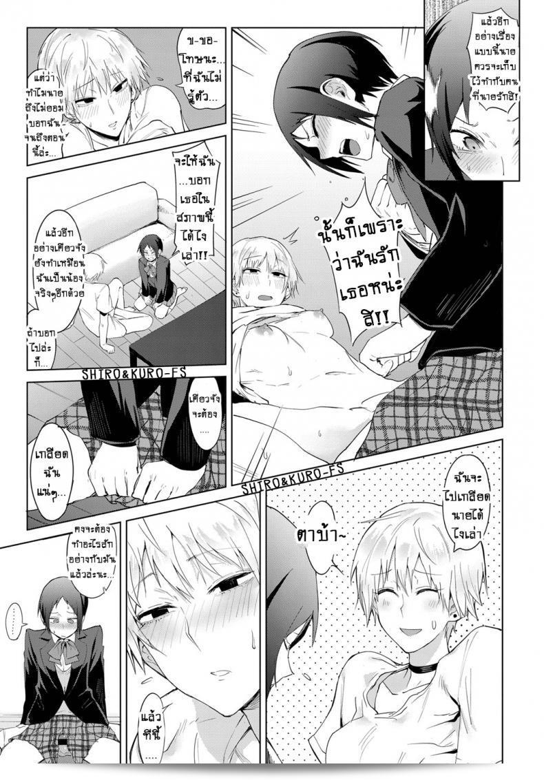 เหตุการณ์ที่เกิดขึ้นในระหว่างวันวันขึ้นตำแหน่ง [Fushoku] Hakuten Kebbai Swearing 29