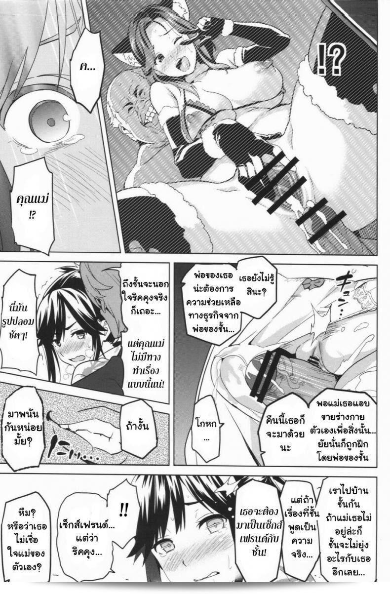 ฉันโดยบังเอิญทำให้แฟนกลายเป็นไล่ลืม [Shinjugai (Takeda Hiromitsu)] Manatama Plus การตัดสเกราะคุณจัด (Manatama Plus Extra) (Mana Tama Plus รวม) (Love Plus) 2. 33