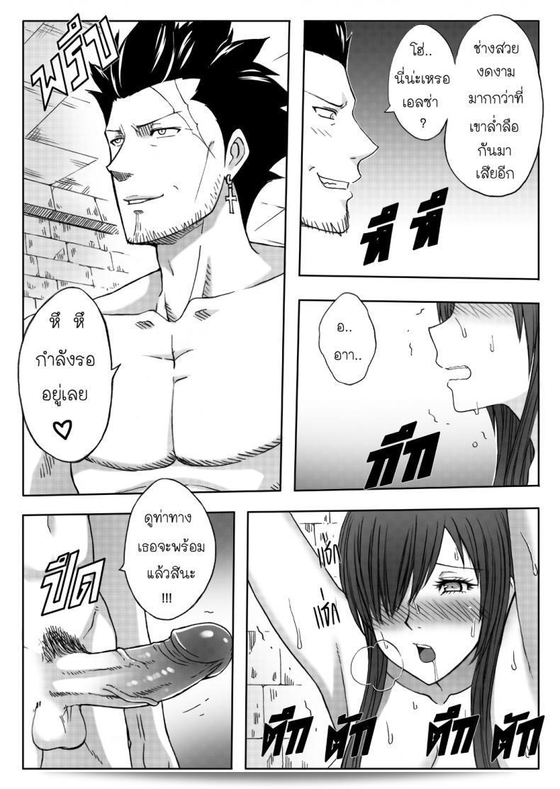 แฟรี่เทล - จุดจบของเอลซ่า [Xter] เรื่อง จบลง 18+ (ไม่ได้ตัด) 33
