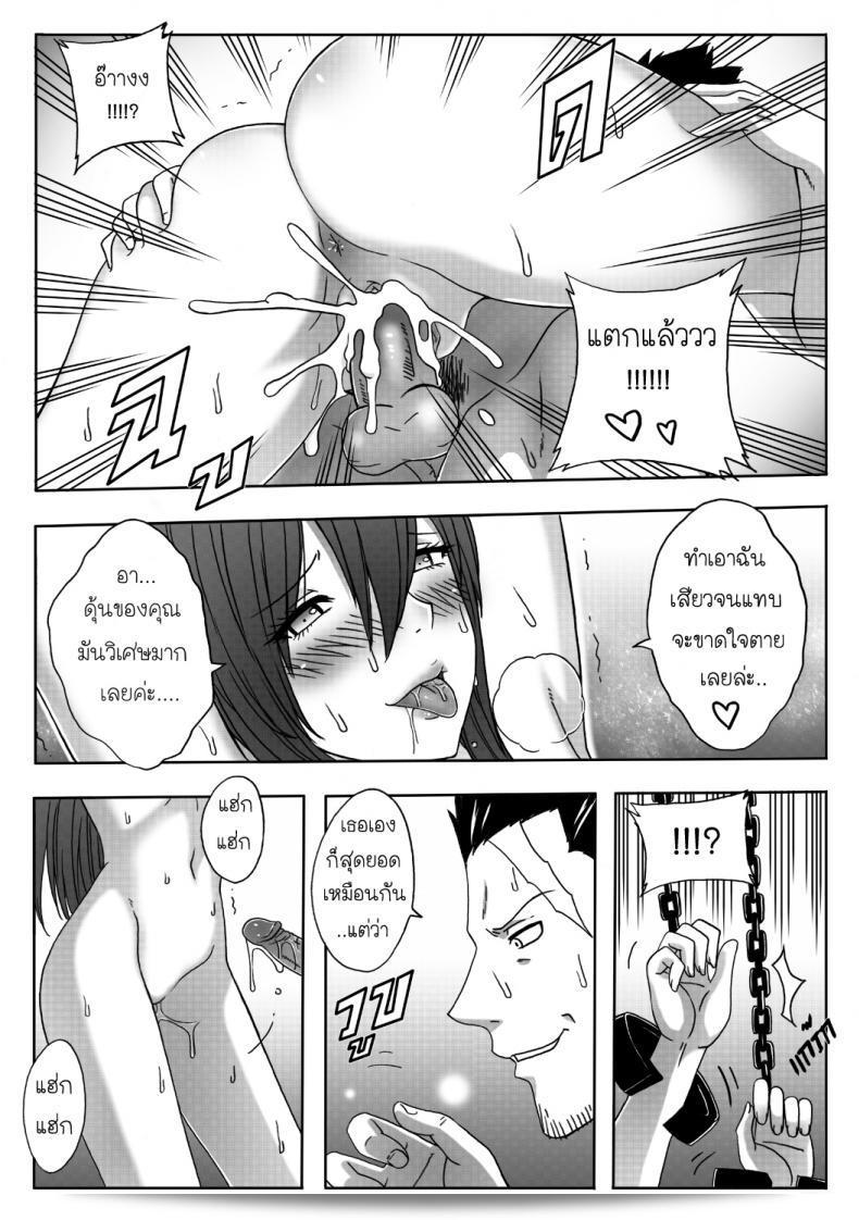 แฟรี่เทล - จุดจบของเอลซ่า [Xter] เรื่อง จบลง 18+ (ไม่ได้ตัด) 49