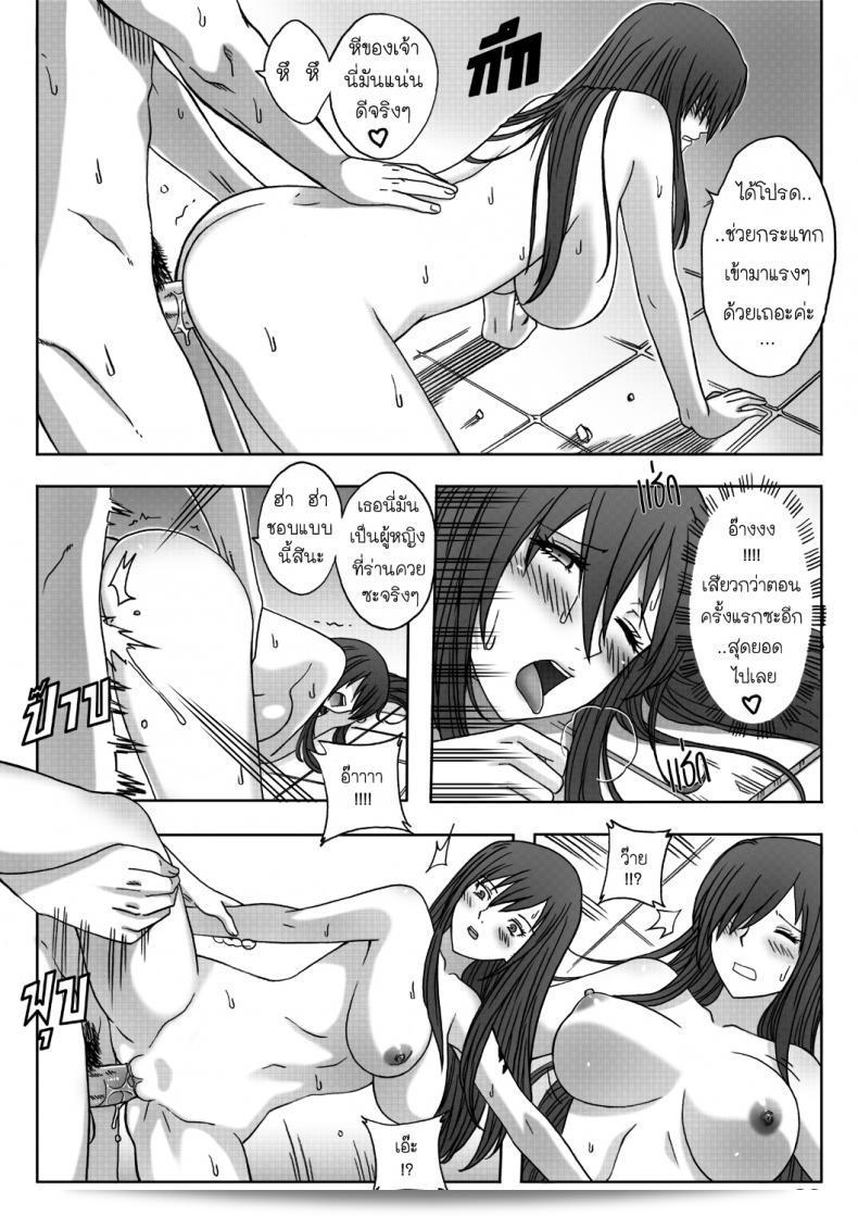 แฟรี่เทล - จุดจบของเอลซ่า [Xter] เรื่อง จบลง 18+ (ไม่ได้ตัด) 53
