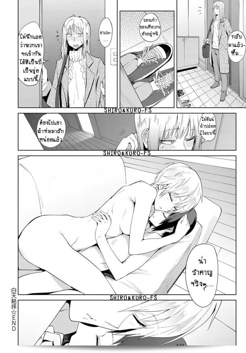 เหตุการณ์ที่เกิดขึ้นในระหว่างวันวันขึ้นตำแหน่ง [Fushoku] Hakuten Kebbai Swearing 51