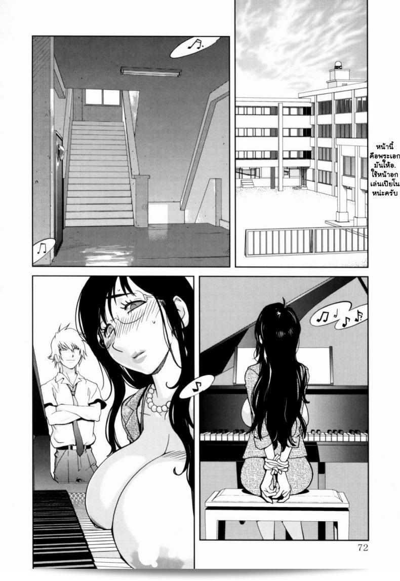 เรื่องเล่ห์รักนักเรียนโฉด ตอนที่ 1-8 [โดยโคโตะโยชิ ยูมิสึเกะ] คู่มิเคียวกุ มิตสึนิว - มัมโมซัส วัคกา นาร์ราทิโอ ภาค 4 3