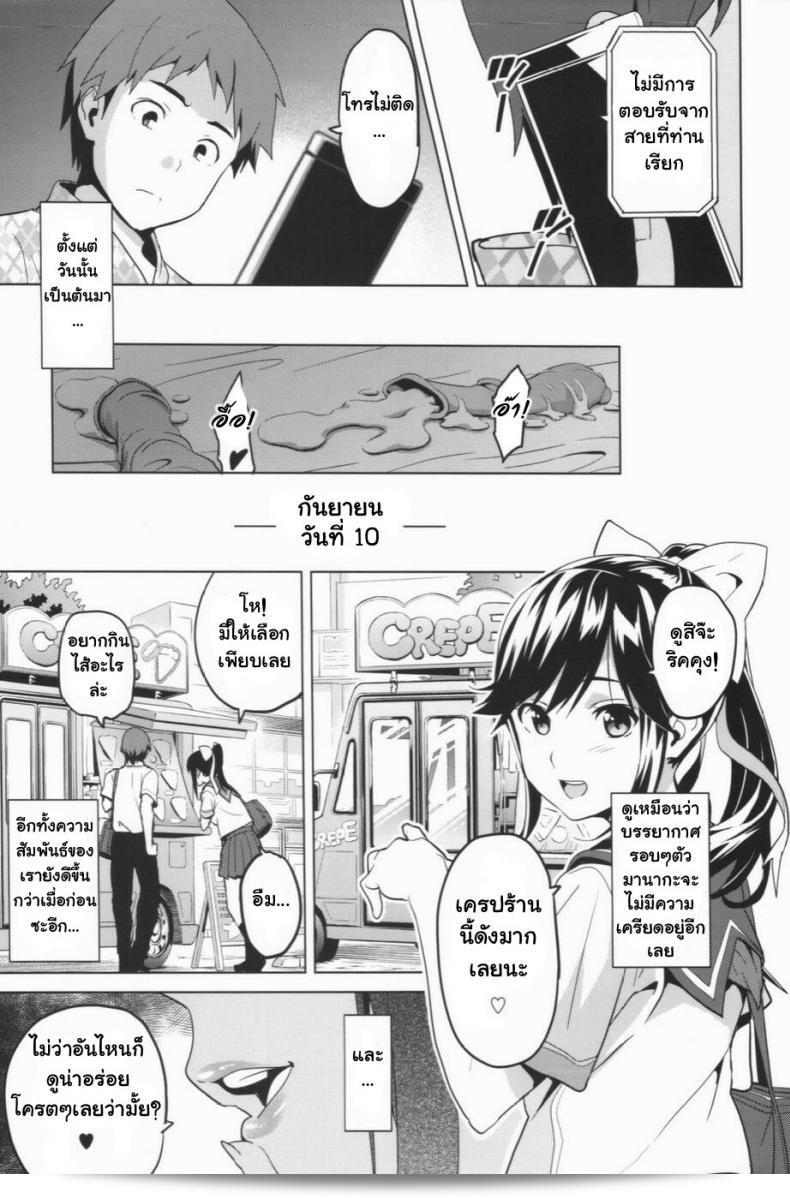 ฉันโดยบังเอิญทำให้แฟนกลายเป็นไล่ลืม [Shinjugai (Takeda Hiromitsu)] Manatama Plus การตัดสเกราะคุณจัด (Manatama Plus Extra) (Mana Tama Plus รวม) (Love Plus) 2. 45