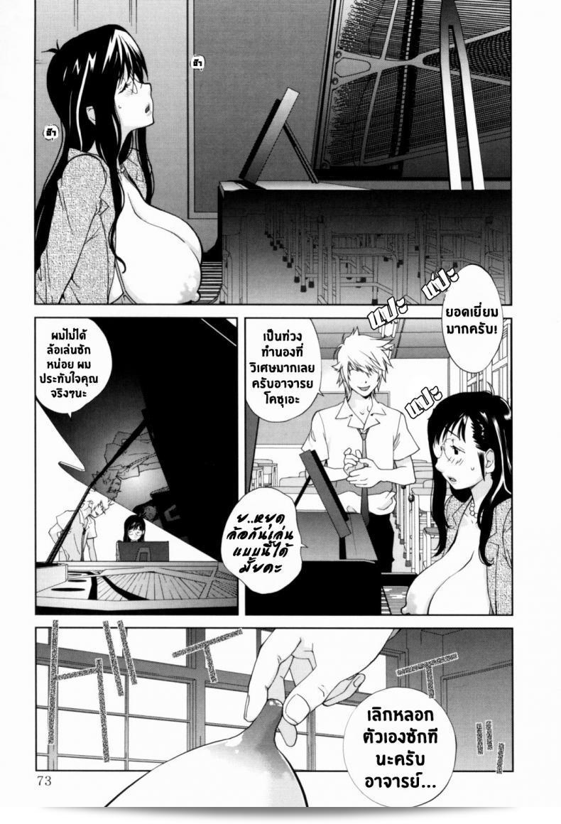 เรื่องเล่ห์รักนักเรียนโฉด ตอนที่ 1-8 [โดยโคโตะโยชิ ยูมิสึเกะ] คู่มิเคียวกุ มิตสึนิว - มัมโมซัส วัคกา นาร์ราทิโอ ภาค 4 5