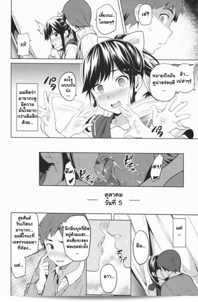 ฉันโดยบังเอิญทำให้แฟนกลายเป็นไล่ลืม [Shinjugai (Takeda Hiromitsu)] Manatama Plus การตัดสเกราะคุณจัด (Manatama Plus Extra) (Mana Tama Plus รวม) (Love Plus) 2. 47