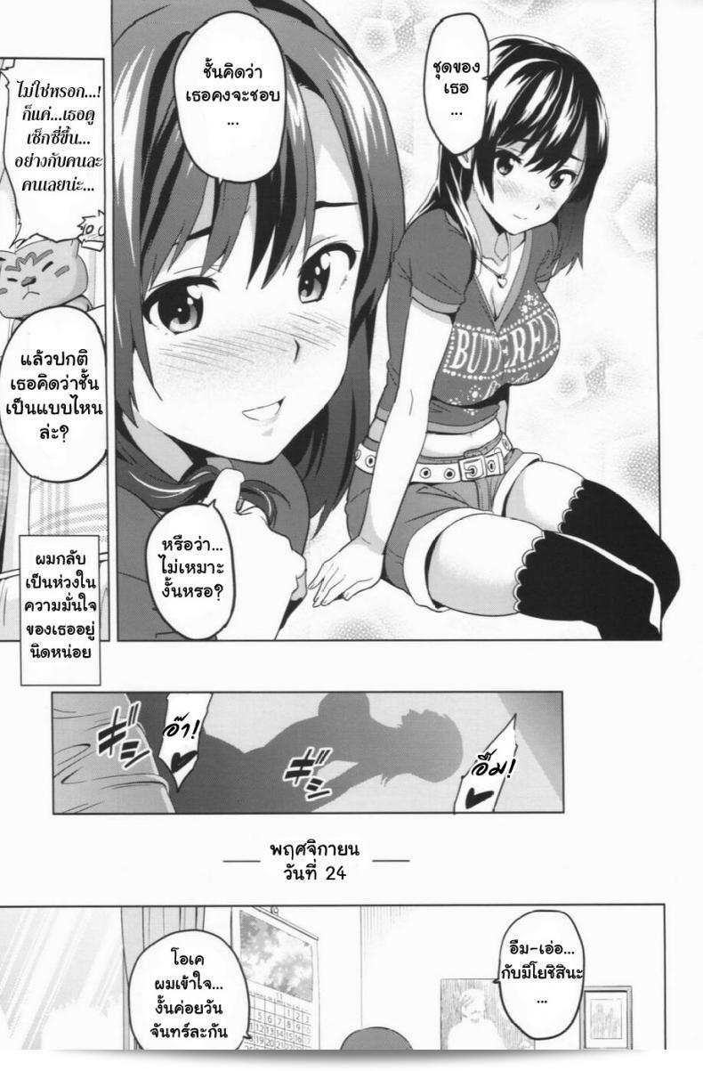 ฉันโดยบังเอิญทำให้แฟนกลายเป็นไล่ลืม [Shinjugai (Takeda Hiromitsu)] Manatama Plus การตัดสเกราะคุณจัด (Manatama Plus Extra) (Mana Tama Plus รวม) (Love Plus) 2. 49
