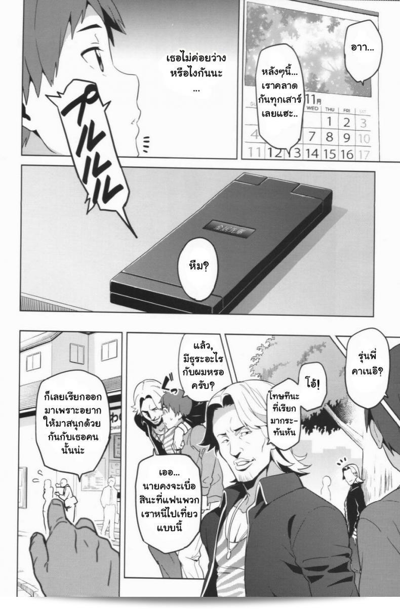 ฉันโดยบังเอิญทำให้แฟนกลายเป็นไล่ลืม [Shinjugai (Takeda Hiromitsu)] Manatama Plus การตัดสเกราะคุณจัด (Manatama Plus Extra) (Mana Tama Plus รวม) (Love Plus) 2. 51