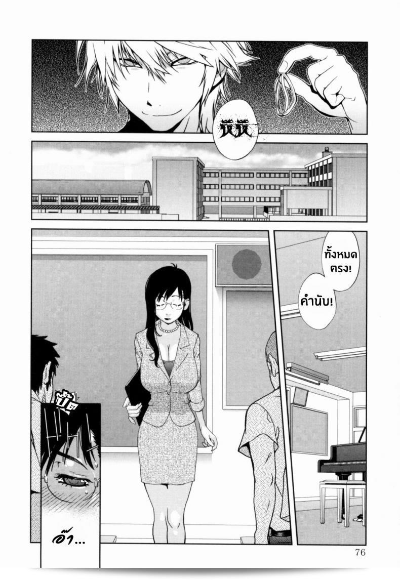 เรื่องเล่ห์รักนักเรียนโฉด ตอนที่ 1-8 [โดยโคโตะโยชิ ยูมิสึเกะ] คู่มิเคียวกุ มิตสึนิว - มัมโมซัส วัคกา นาร์ราทิโอ ภาค 4 11