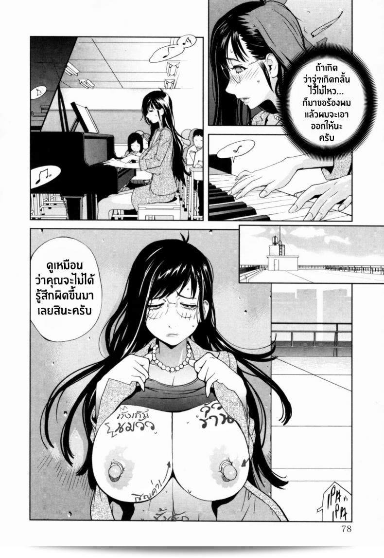 เรื่องเล่ห์รักนักเรียนโฉด ตอนที่ 1-8 [โดยโคโตะโยชิ ยูมิสึเกะ] คู่มิเคียวกุ มิตสึนิว - มัมโมซัส วัคกา นาร์ราทิโอ ภาค 4 15