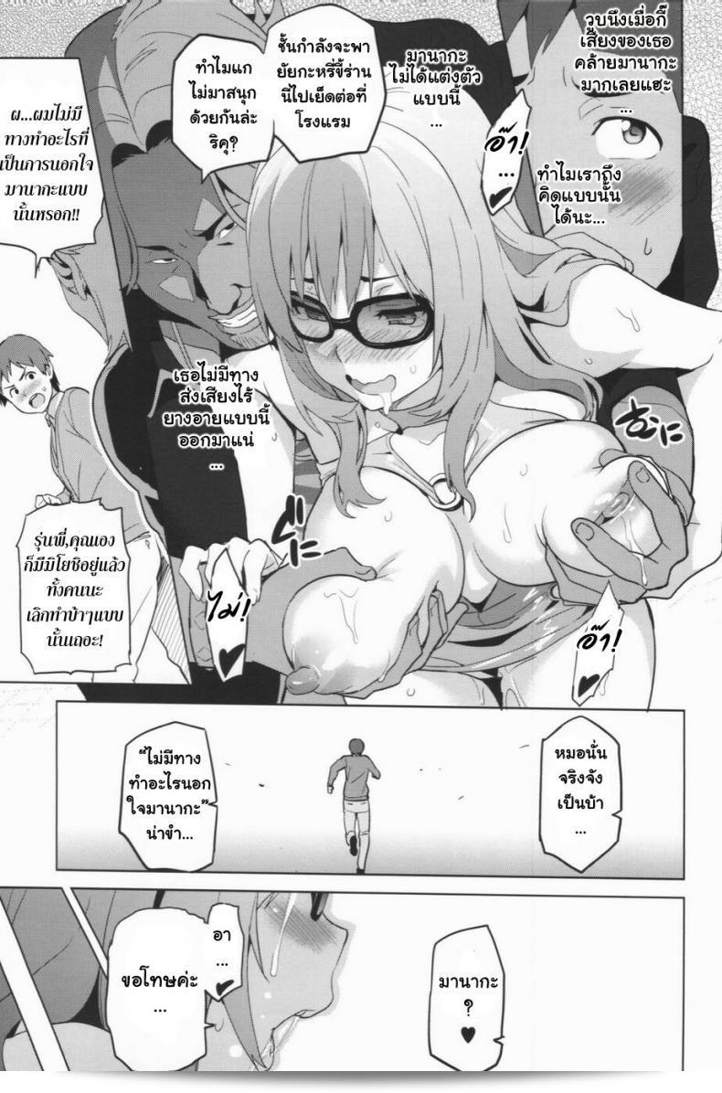 ฉันโดยบังเอิญทำให้แฟนกลายเป็นไล่ลืม [Shinjugai (Takeda Hiromitsu)] Manatama Plus การตัดสเกราะคุณจัด (Manatama Plus Extra) (Mana Tama Plus รวม) (Love Plus) 2. 57