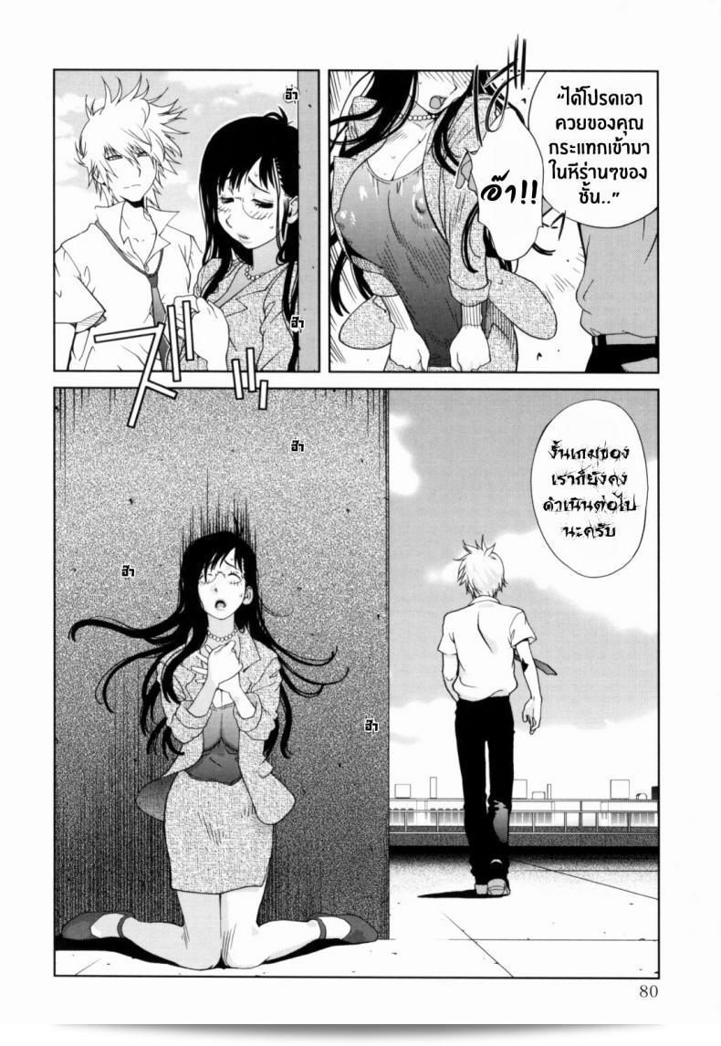 เรื่องเล่ห์รักนักเรียนโฉด ตอนที่ 1-8 [โดยโคโตะโยชิ ยูมิสึเกะ] คู่มิเคียวกุ มิตสึนิว - มัมโมซัส วัคกา นาร์ราทิโอ ภาค 4 19