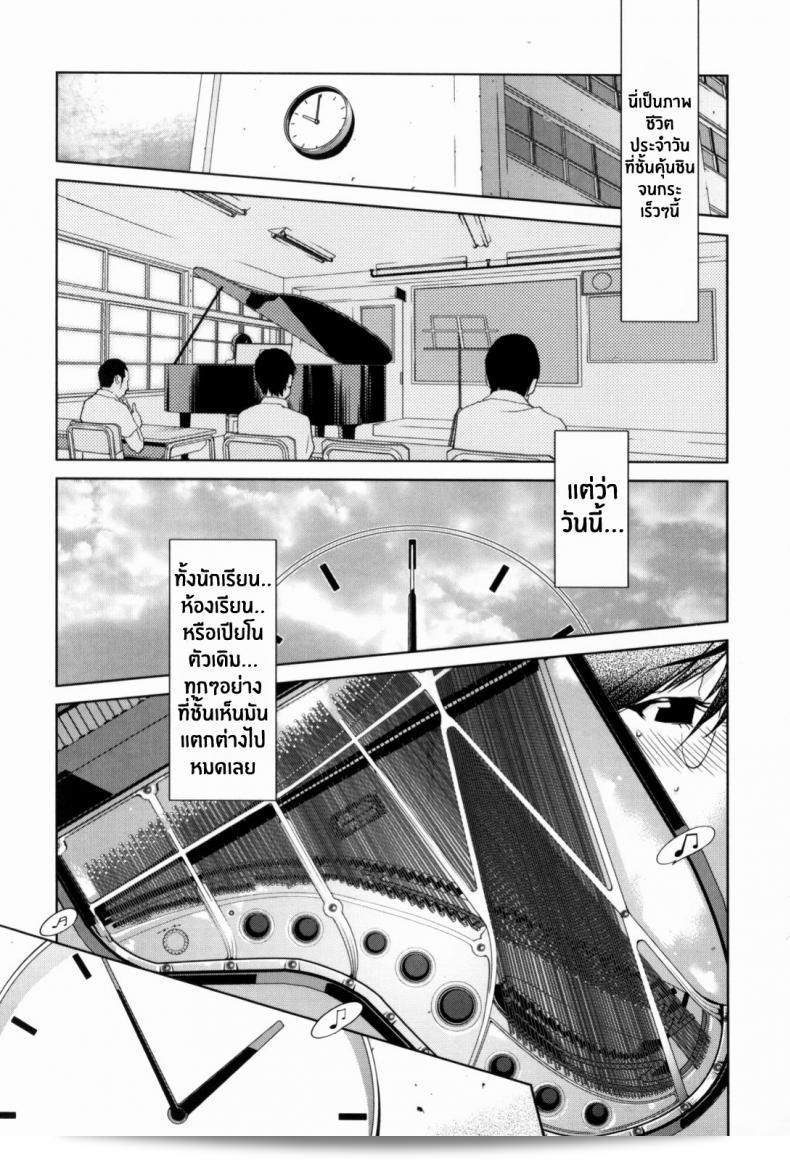 เรื่องเล่ห์รักนักเรียนโฉด ตอนที่ 1-8 [โดยโคโตะโยชิ ยูมิสึเกะ] คู่มิเคียวกุ มิตสึนิว - มัมโมซัส วัคกา นาร์ราทิโอ ภาค 4 21