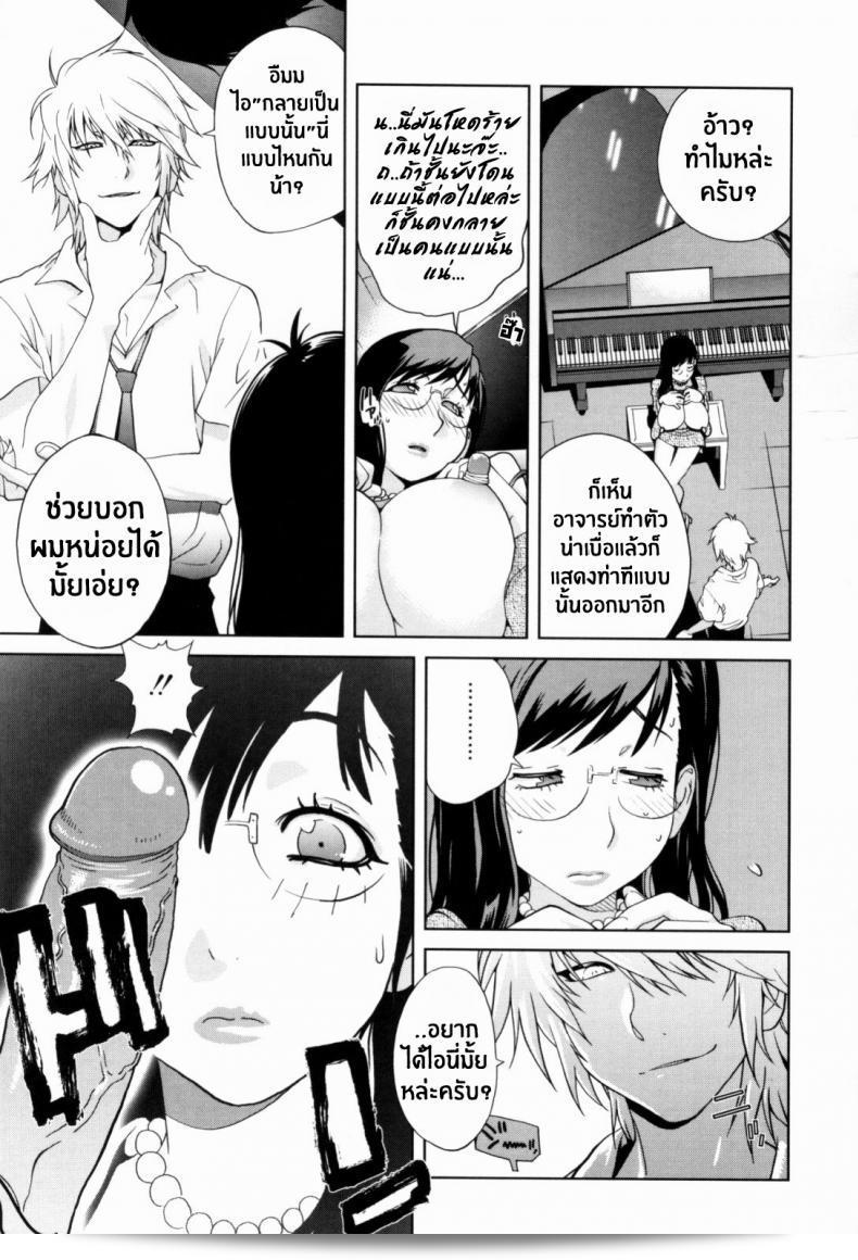 เรื่องเล่ห์รักนักเรียนโฉด ตอนที่ 1-8 [โดยโคโตะโยชิ ยูมิสึเกะ] คู่มิเคียวกุ มิตสึนิว - มัมโมซัส วัคกา นาร์ราทิโอ ภาค 4 25