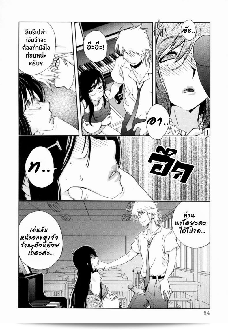 เรื่องเล่ห์รักนักเรียนโฉด ตอนที่ 1-8 [โดยโคโตะโยชิ ยูมิสึเกะ] คู่มิเคียวกุ มิตสึนิว - มัมโมซัส วัคกา นาร์ราทิโอ ภาค 4 27