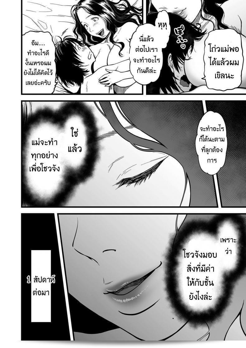 คุณแม่ AV และความสัมพันธ์กับลูกชาย [Tsuzura Kuzukago] แม่ของฉันเป็นนักแสดงหนังโป๊ (การ์ตูน KURiBERON DUMA 2019-07 เล่มที่ 15) ภาค 5 35