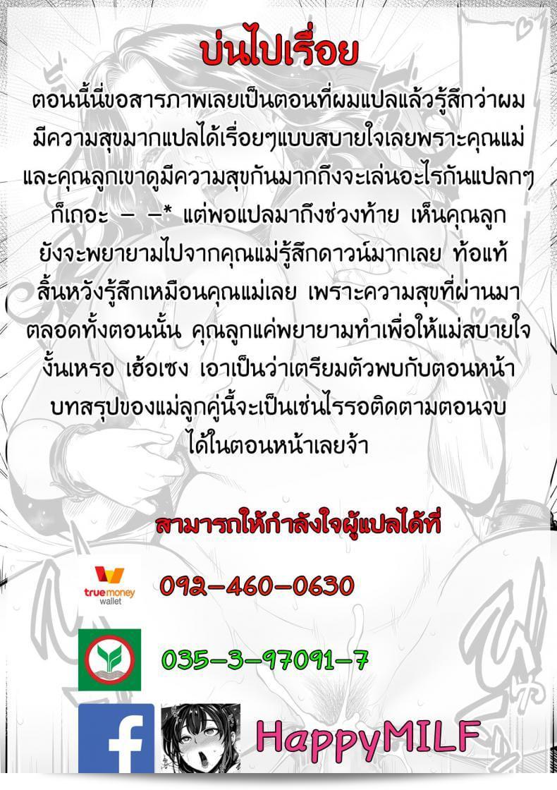 คุณแม่ AV และความสัมพันธ์กับลูกชาย [Tsuzura Kuzukago] แม่ของฉันเป็นนักแสดงหนังโป๊ (การ์ตูน KURiBERON DUMA 2019-07 เล่มที่ 15) ภาค 5 41