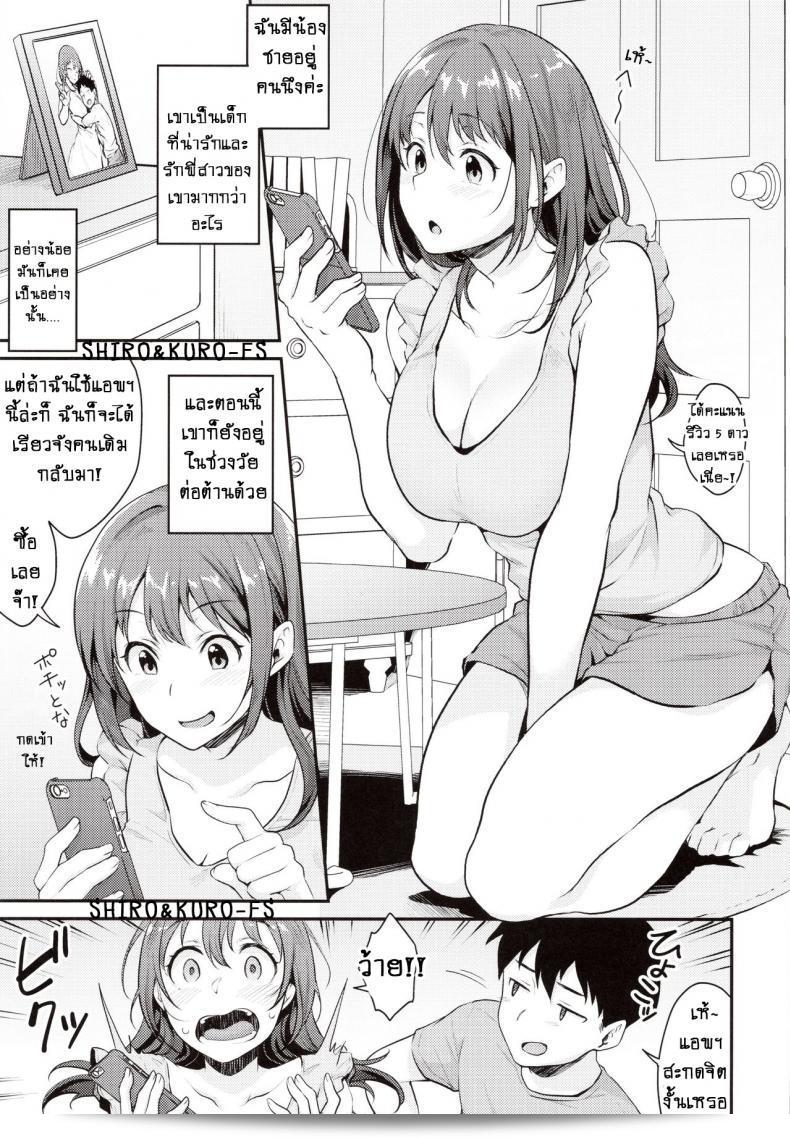 เสียดสีต่อ!! "Meganei Saimin Kakarazu" 7