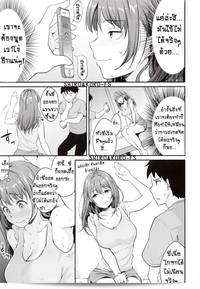 เสียดสีต่อ!! "Meganei Saimin Kakarazu" 11
