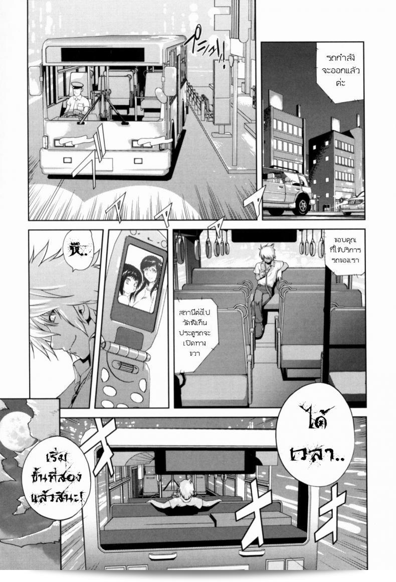 เรื่อง "เล่ห์รักนักเรียนโฉด" ตอนที่ 1-8 โดย Kotoyoshi Yumisuke เป็นส่วนหนึ่งของเรื่อง "Kumikyoku Mitsunyuu - Mammosus Vacca Narratio ภาค 5"