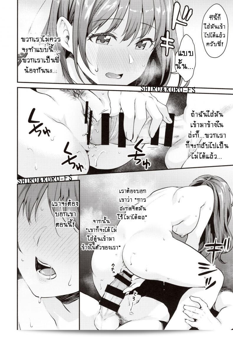 เสียดสีต่อ!! "Meganei Saimin Kakarazu" 29