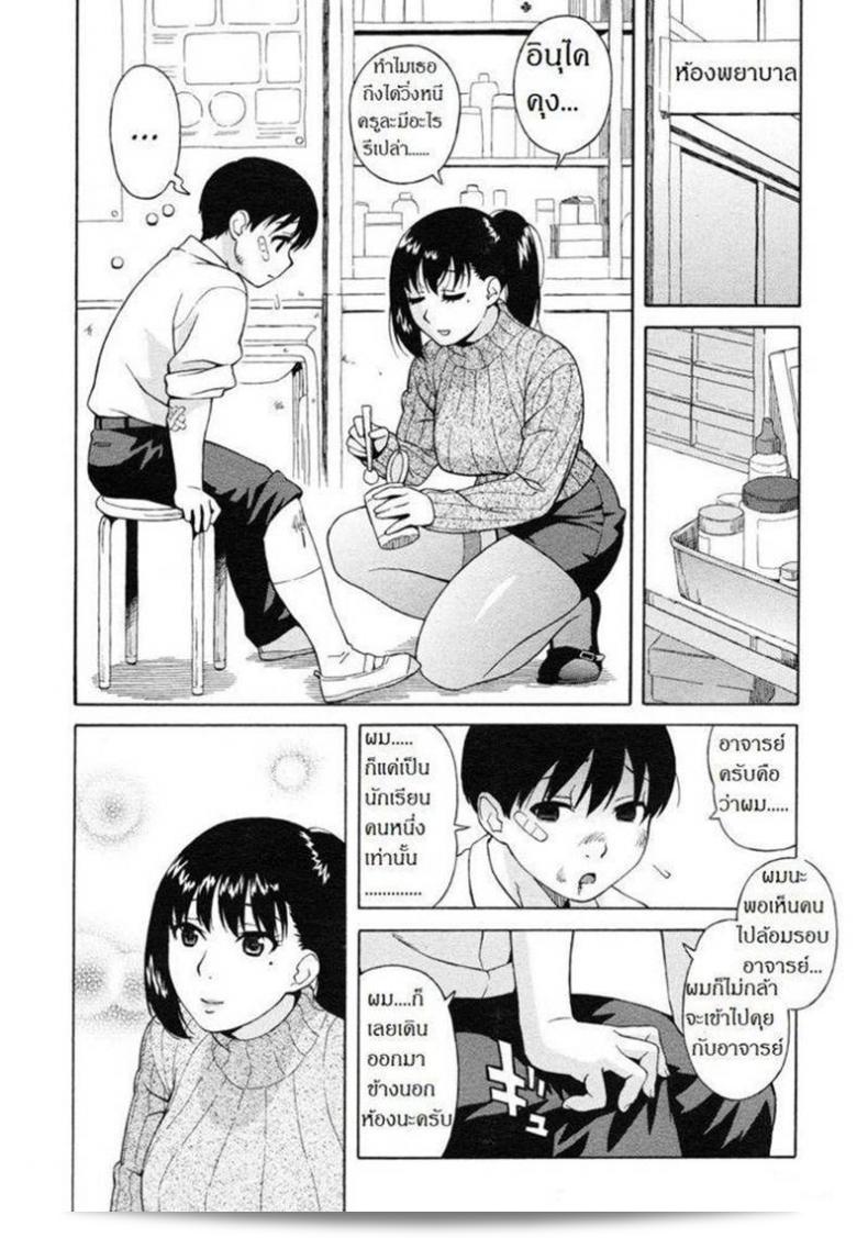 คุณครู [Jingrock] Nonstop! อินุไค-คุน 11