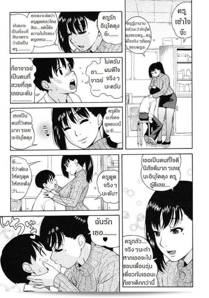 คุณครู [Jingrock] Nonstop! อินุไค-คุน 13