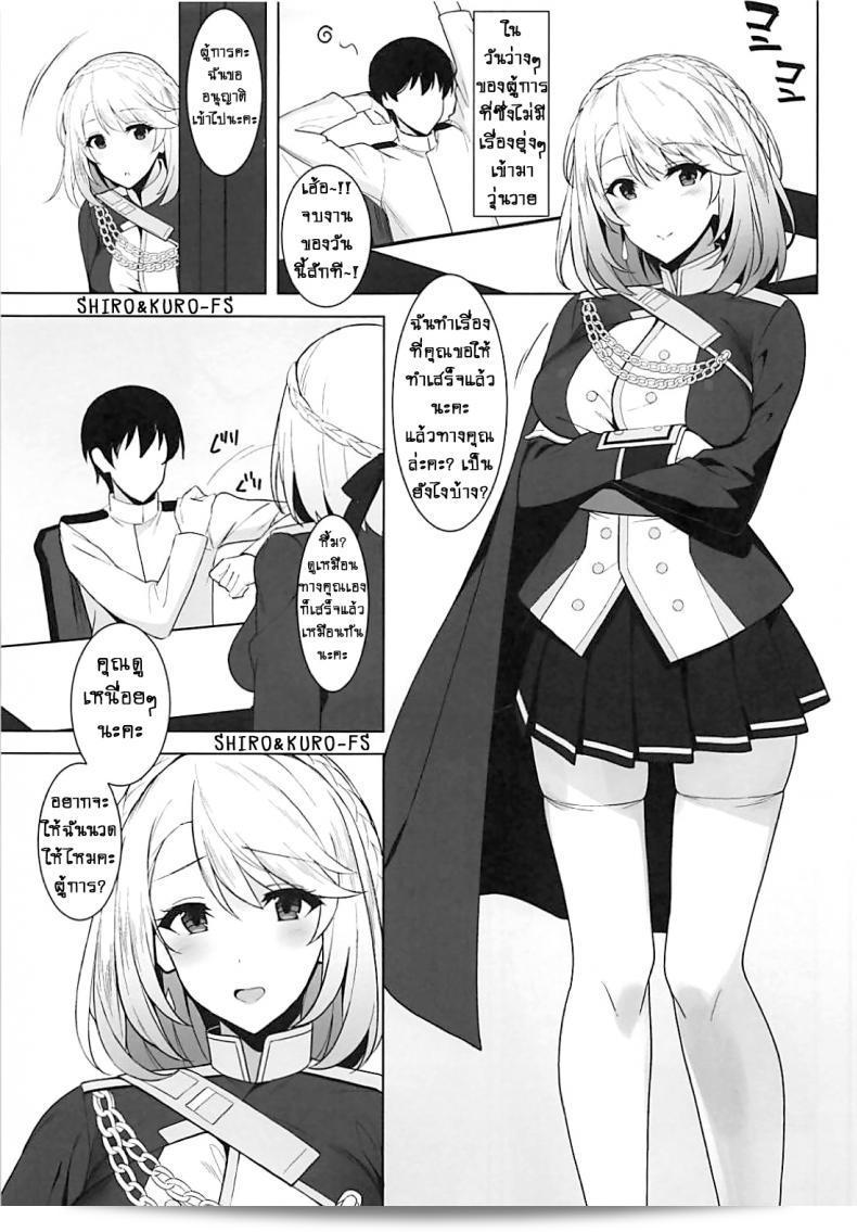 สู่เวลส์และเวลส์ทุกคน! มาพบกับเวลส์ของลำดับพันล้านกันเถอะ! (พร้อมกับ Azur Lane) 5