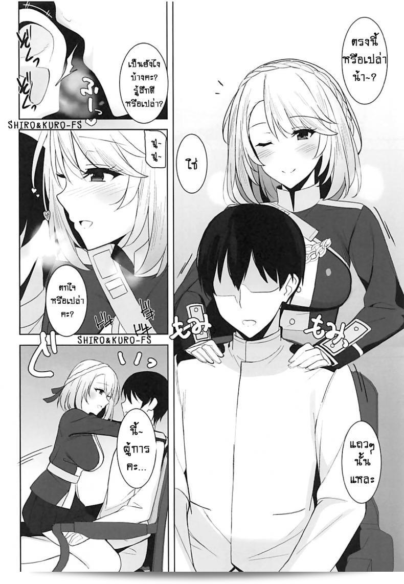 สู่เวลส์และเวลส์ทุกคน! มาพบกับเวลส์ของลำดับพันล้านกันเถอะ! (พร้อมกับ Azur Lane) 7