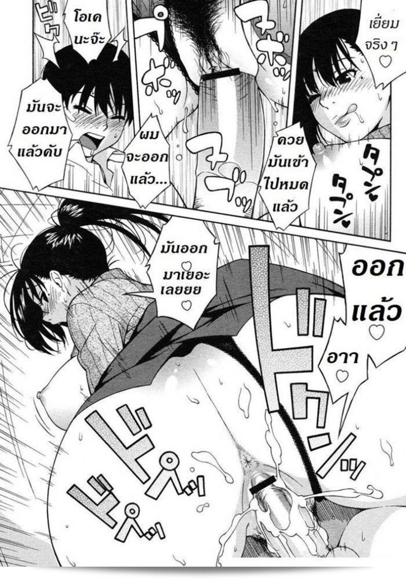 คุณครู [Jingrock] Nonstop! อินุไค-คุน 31